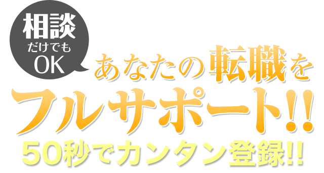 整備士 メカニック及び自動車業界特化型の転職 就職支援サービス